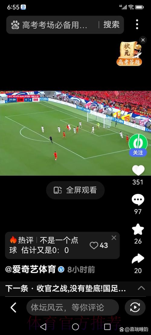 世界杯官方滚球平台现场直击：赛场实况报道