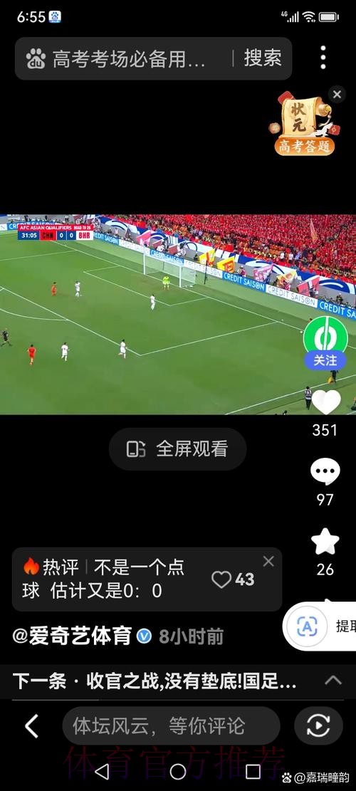 世界杯高清赛况实时直播入口