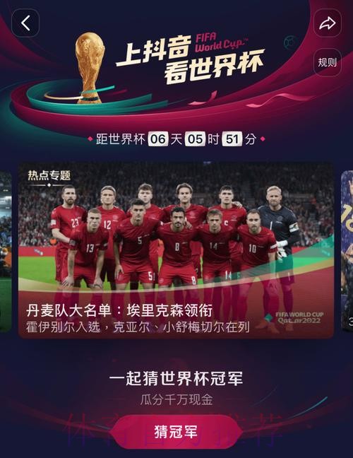 实时精选：全面掌握世界杯直播