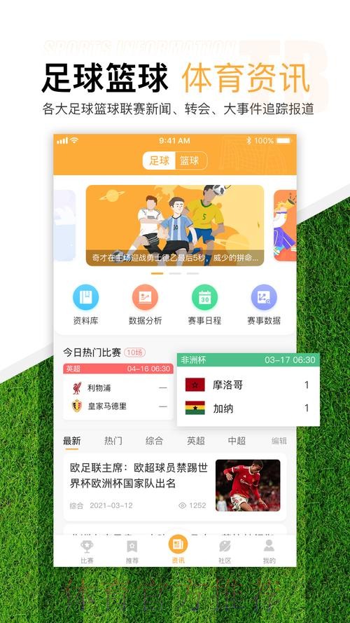 世界杯滚球平台网址精选与推荐