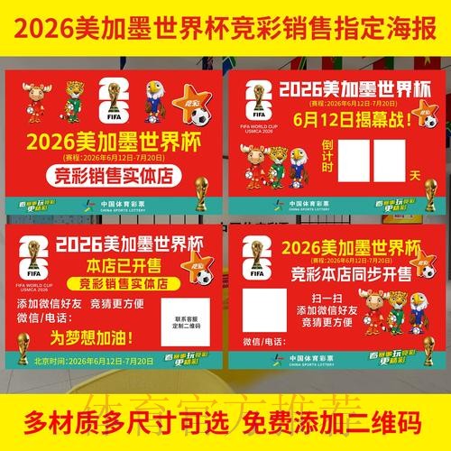 2026世界杯投注官网入口全解析