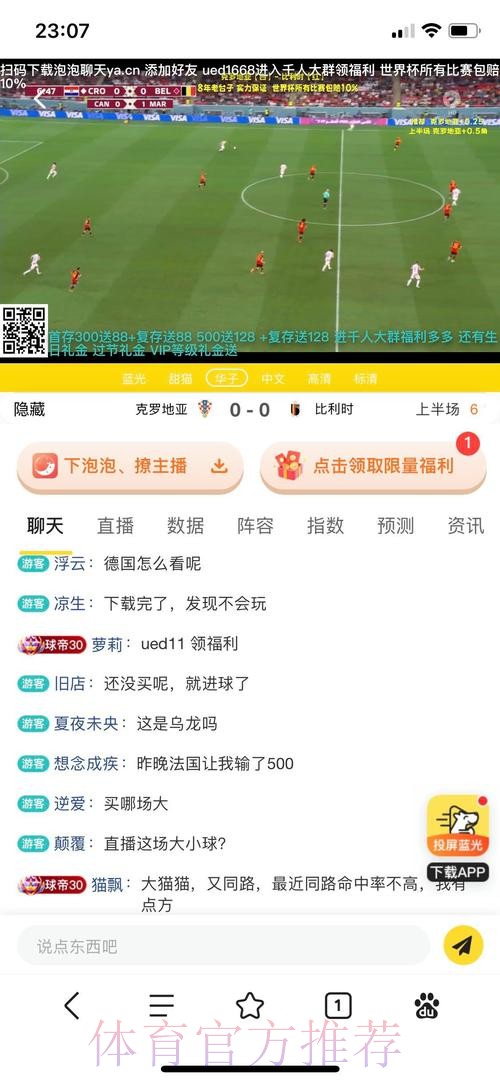 在热门平台注册并轻松参与世界杯博彩的操作指南